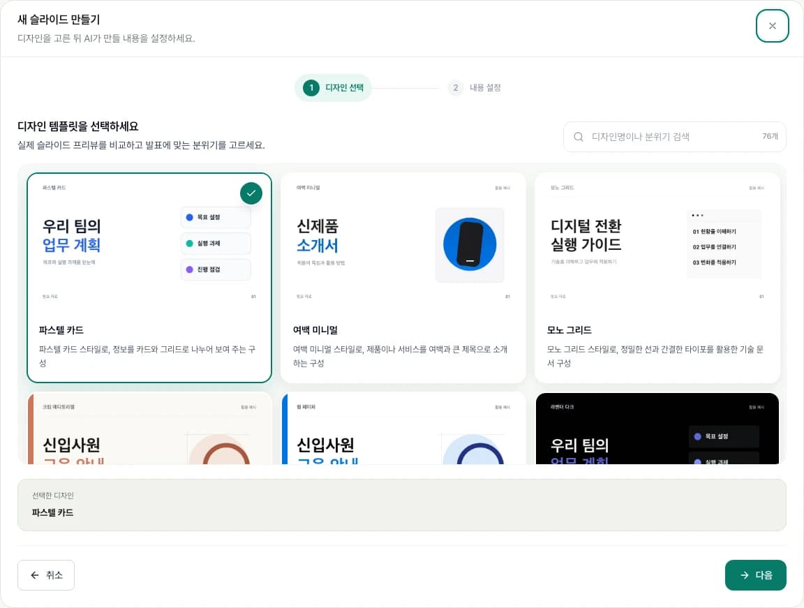 수업의 분위기에 맞는 디자인부터.