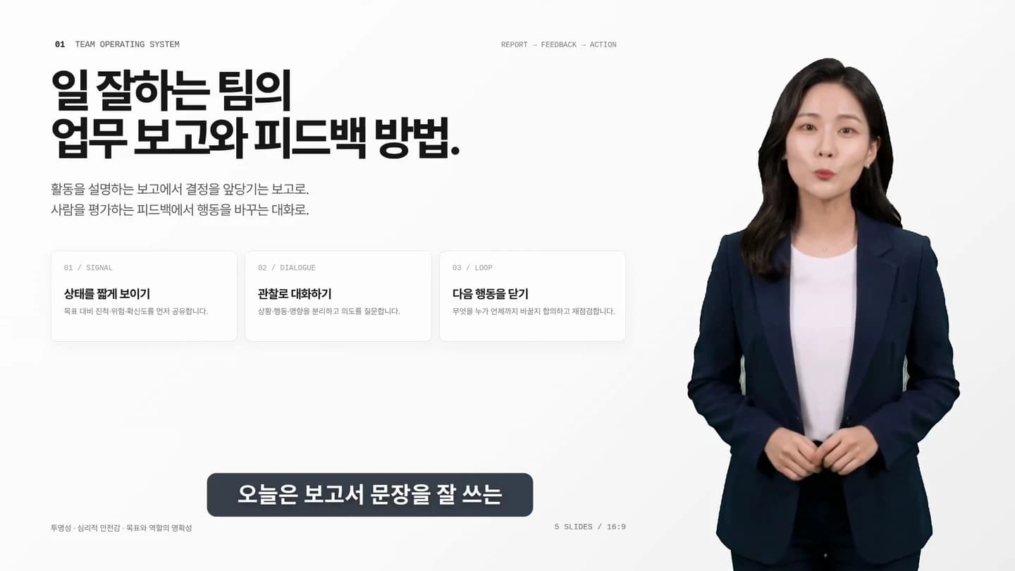 사내 교육