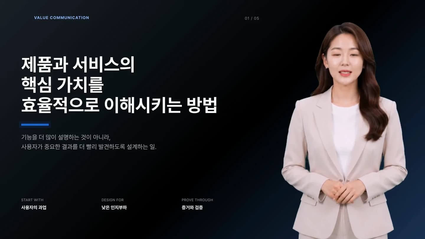 제품·세일즈