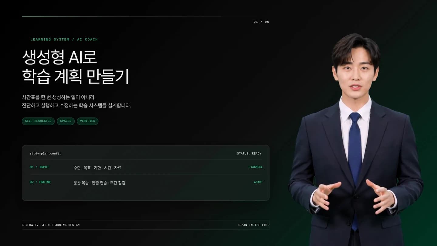 강사·교육자