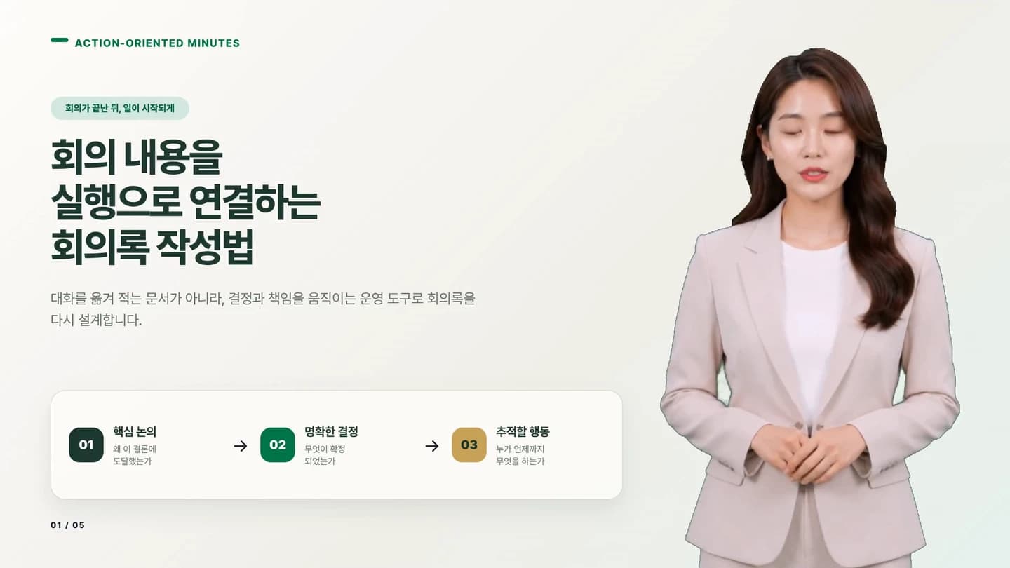 팀 지식 공유